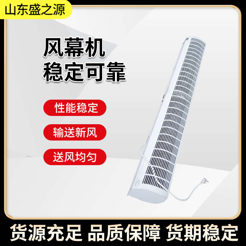 風幕機1800型